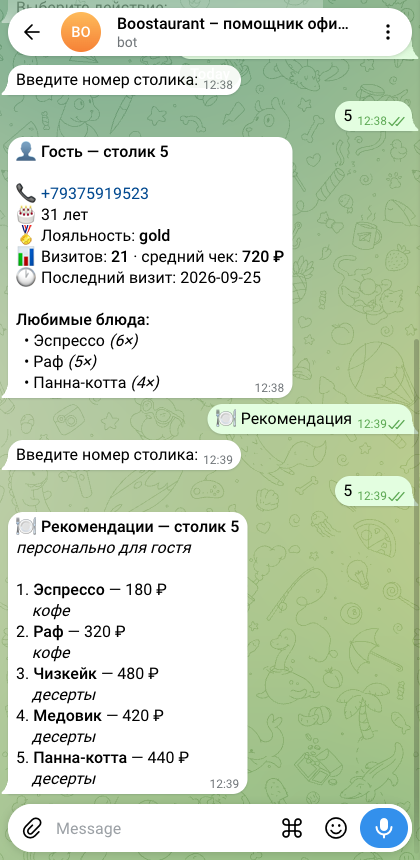 Рекомендации