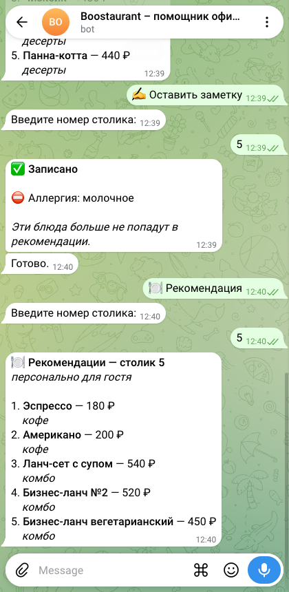 Рекомендации после отметки аллергии